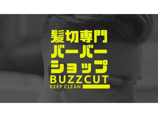 カット専門店の画像